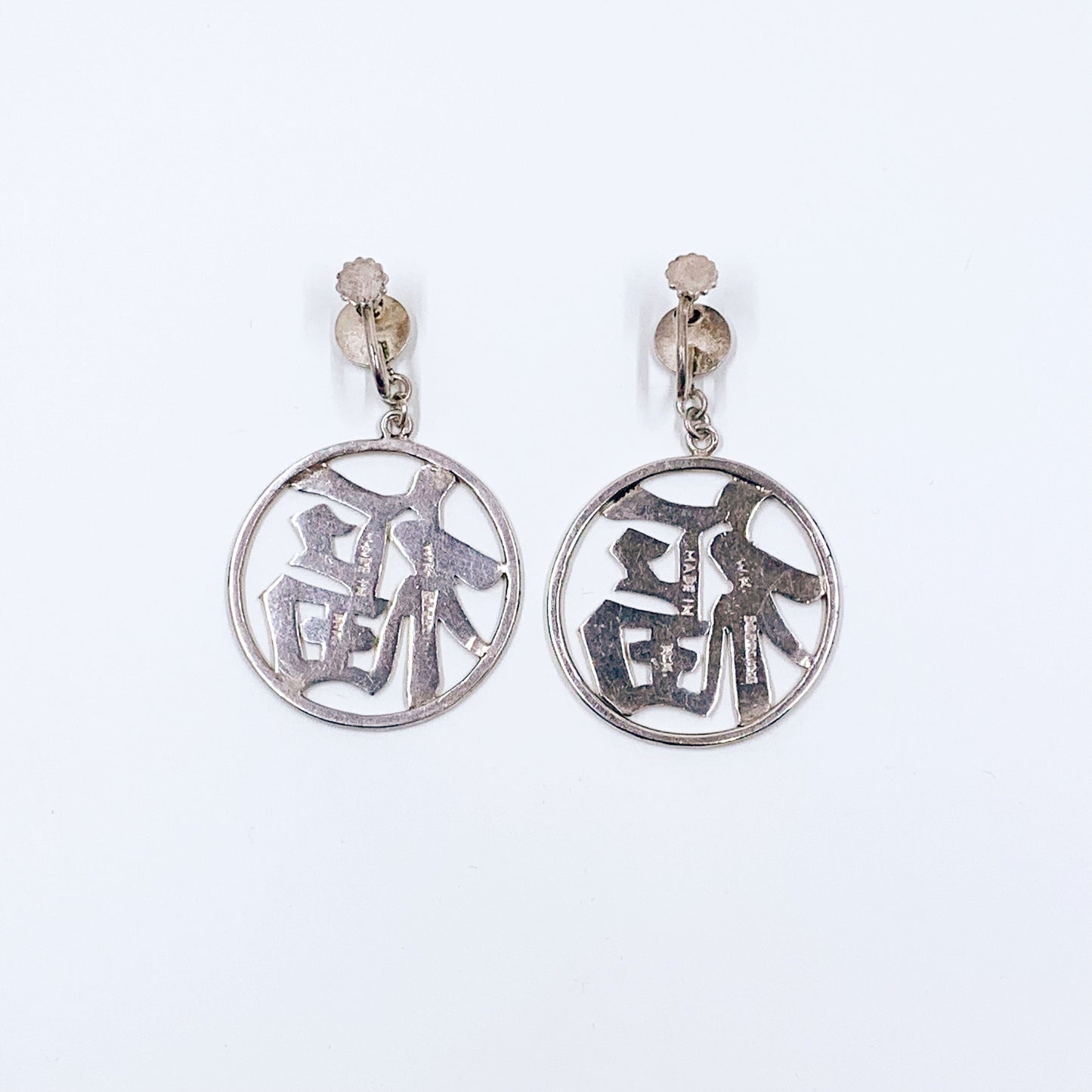 Vintage Sterling Good Fortune & Longevity Screw Back Earrings | Chinese Character | Made In Hong Kong | W.K. Sterling Earrings