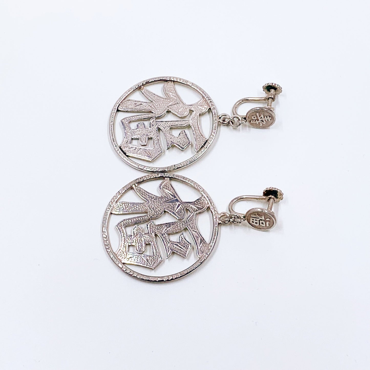 Vintage Sterling Good Fortune & Longevity Screw Back Earrings | Chinese Character | Made In Hong Kong | W.K. Sterling Earrings