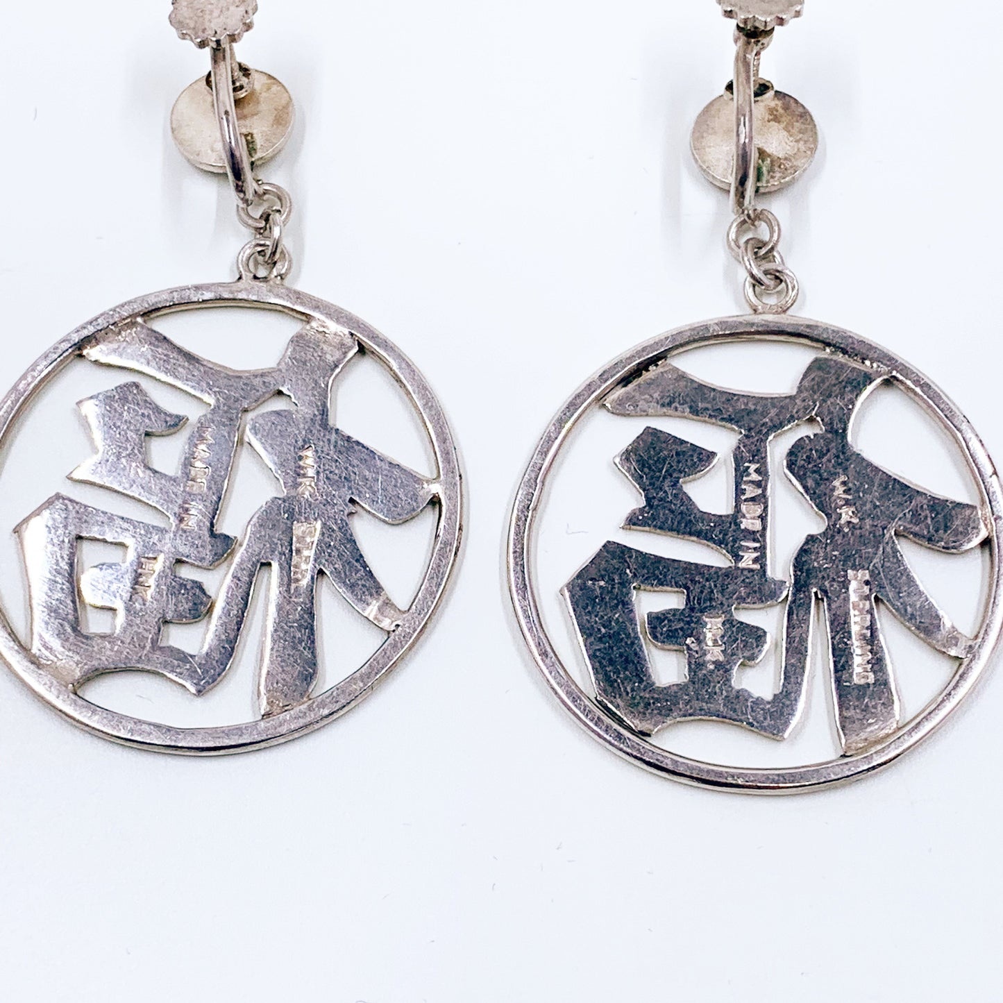 Vintage Sterling Good Fortune & Longevity Screw Back Earrings | Chinese Character | Made In Hong Kong | W.K. Sterling Earrings