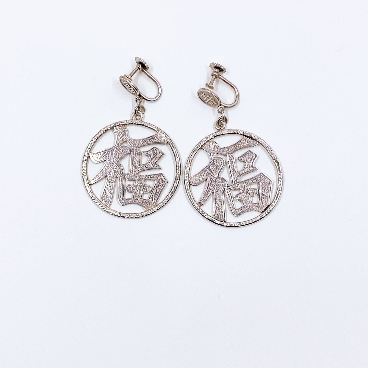 Vintage Sterling Good Fortune & Longevity Screw Back Earrings | Chinese Character | Made In Hong Kong | W.K. Sterling Earrings